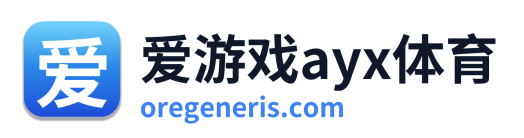 爱游戏ayx体育 Logo